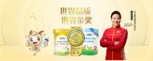 羊奶粉市場(chǎng)持續(xù)火爆 多加多國(guó)際以品質(zhì)占得先機(jī)