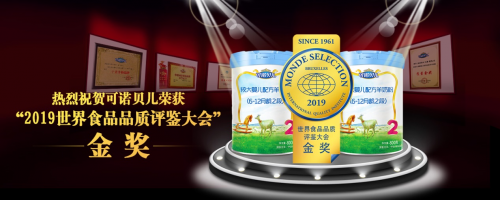 羊奶粉市場(chǎng)持續(xù)火爆 多加多國(guó)際以品質(zhì)占得先機(jī)