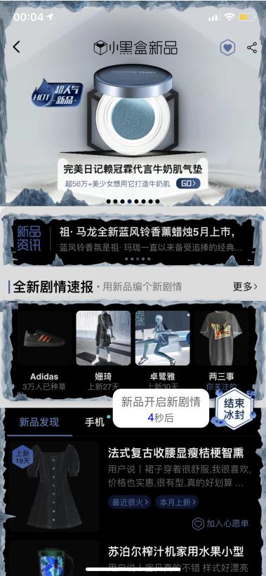 天貓618火熱來襲，在這個炎熱的夏天，小黑盒將解鎖“新劇情”