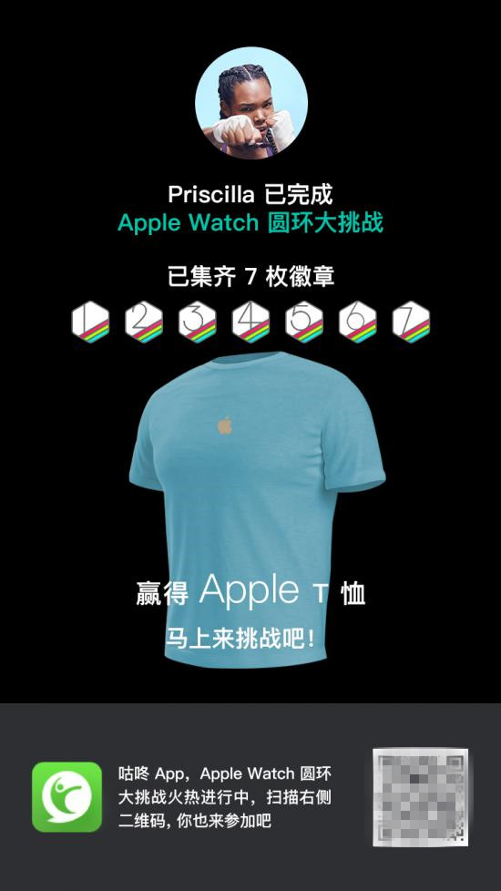 咕咚和Apple優(yōu)質(zhì)經(jīng)銷商運(yùn)動健康公開課 科技帶領(lǐng)下運(yùn)動向生活場景不斷靠攏