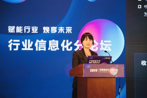 “賦能行業(yè)，煥享未來”，移動云助力行業(yè)云化轉型