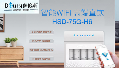 凈水器加盟利潤高嗎？凈水器哪個牌子好