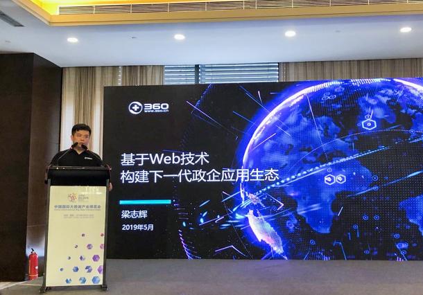 360安全瀏覽器全面支持國內主流計算平臺 正式進軍政企市場
