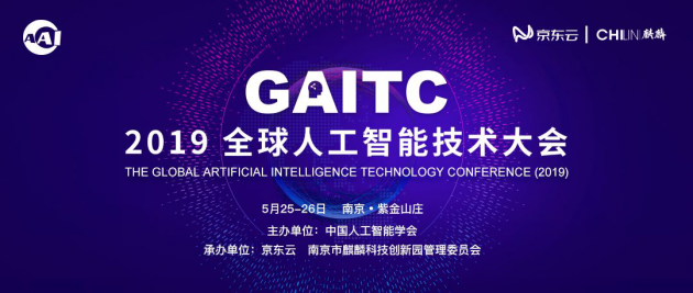 GAITC 2019盛大開幕 創(chuàng)維與微軟、京東等企業(yè)共構AI未來藍圖
