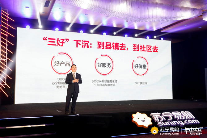 提質(zhì)增效快速裂變 蘇寧物流、天天快遞深度融合贏先機