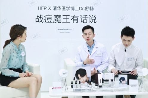 戰(zhàn)痘魔王有話說 清華醫(yī)學博士Dr.舒暢做客HFP實驗室直播間