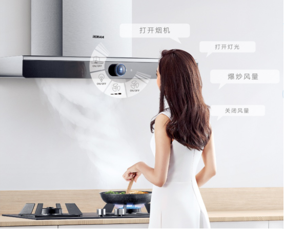 語音操控吸油煙機(jī)，用老板電器擺脫枯燥的廚房生活