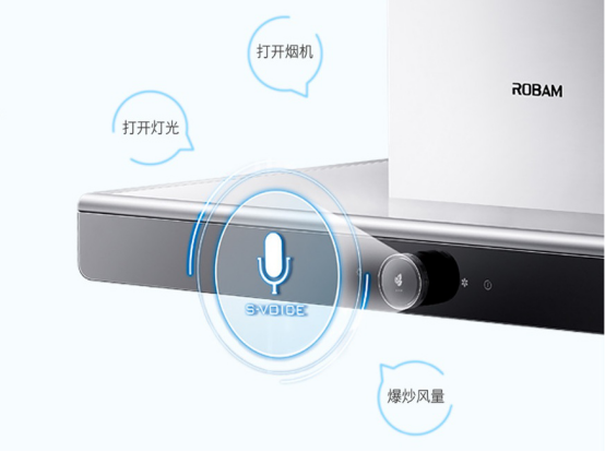 語音操控吸油煙機(jī)，用老板電器擺脫枯燥的廚房生活