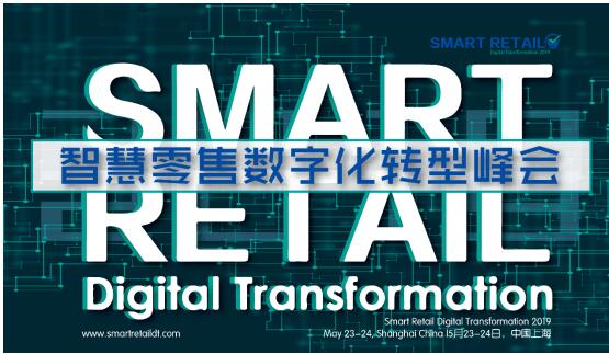以AI推動數(shù)字化轉(zhuǎn)型！ImageDT圖匠數(shù)據(jù)亮相Smart Retail
