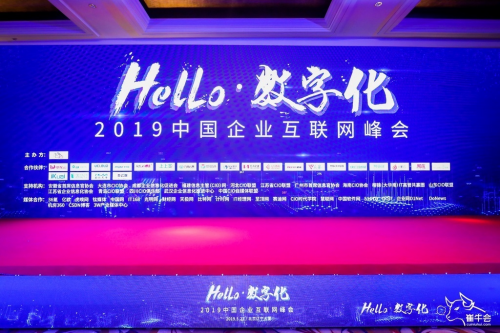 火眼云 “大數(shù)據(jù)+AI”打破傳統(tǒng)銷售“死循環(huán)”，亮相數(shù)字化峰會