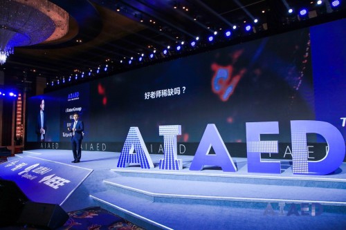 iTutorGroup楊正大出席AIAED大會： AI讓教育成為全球最大的共享經(jīng)濟(jì)體