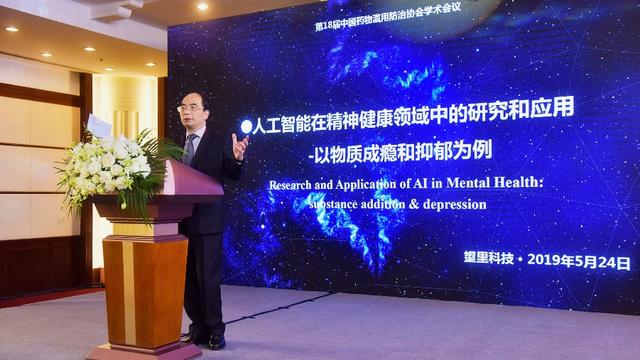 人工智能如何幫助毒癮評(píng)估和預(yù)防自殺？望里科技這樣做