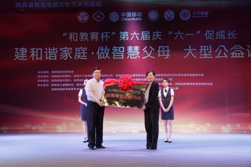“和教育杯”第六屆慶六一促成長 《建和諧家庭，做智慧父母》大型公益講座活動