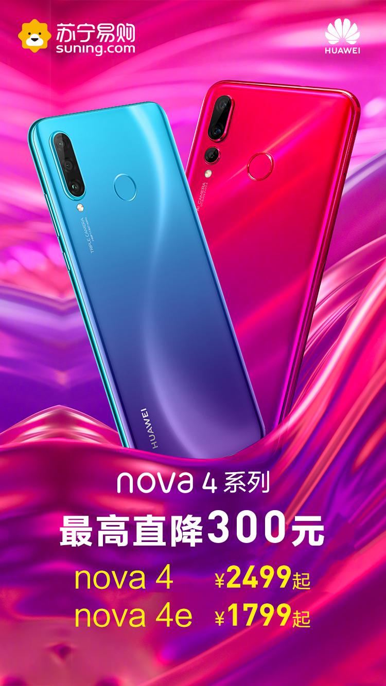 關曉彤、千璽同款手機大降價，蘇寧以舊換新返500元