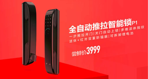 智能鎖新品扎堆上市，為何這一款更吸睛