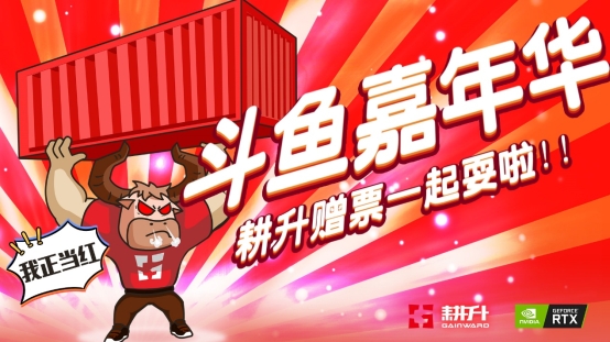 想做嘉年華最紅的仔？耕升巴士等你來(lái)