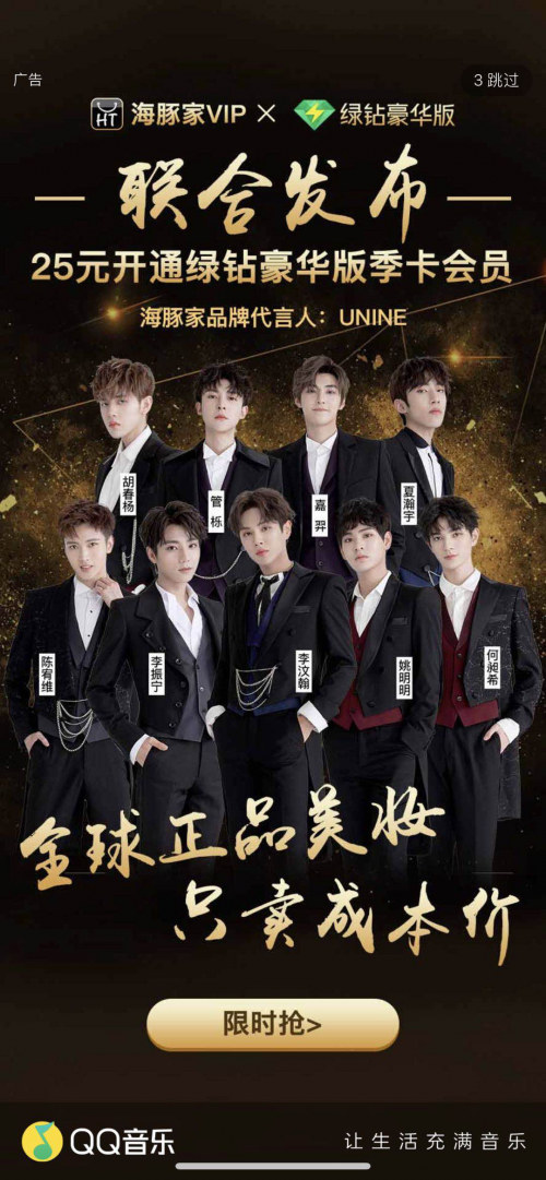 海豚家與QQ音樂推出聯(lián)合會員，打造會員新生態(tài)！