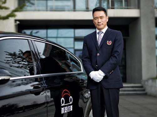 首汽約車攜手360、汽車之家推六一“兒童安全專車”體驗
