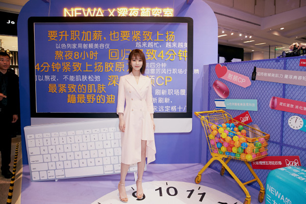 楊紫出席以色列NEWA家用射頻美容儀的活動，緊致少女肌令人羨慕