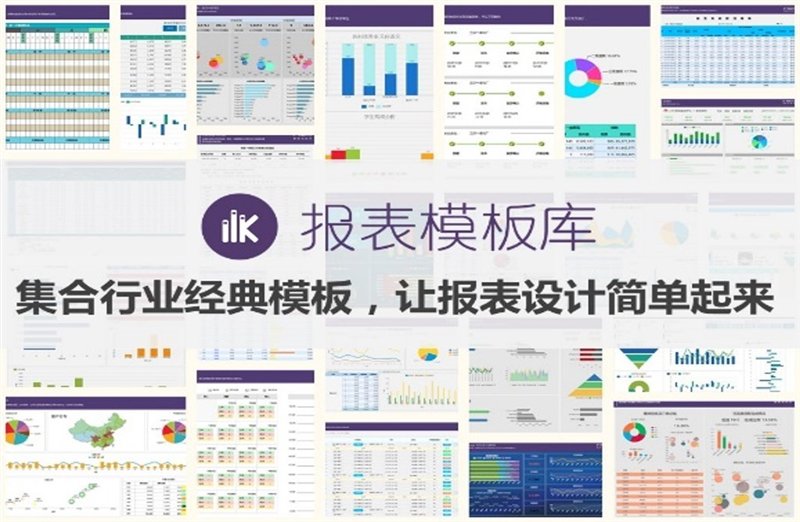 用這款免費(fèi)工具，即可解決 90% 的報(bào)表設(shè)計(jì)難題