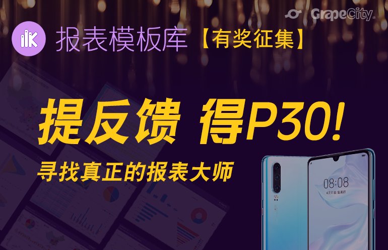 用這款免費(fèi)工具，即可解決 90% 的報(bào)表設(shè)計(jì)難題