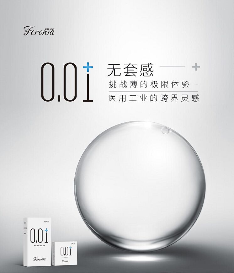 Feronia0.01+ 深耕技術創(chuàng)新，追求極致觸感體驗