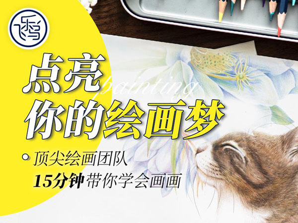 「摩點(diǎn)·云養(yǎng)計(jì)劃」付費(fèi)課程上線，全新創(chuàng)作模式拉近創(chuàng)作者與粉絲距離