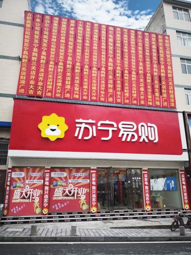 蘇寧、萬家樂打響華南領(lǐng)跑戰(zhàn)役引爆618