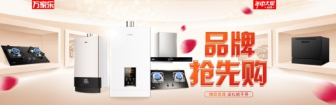 蘇寧、萬家樂打響華南領(lǐng)跑戰(zhàn)役引爆618