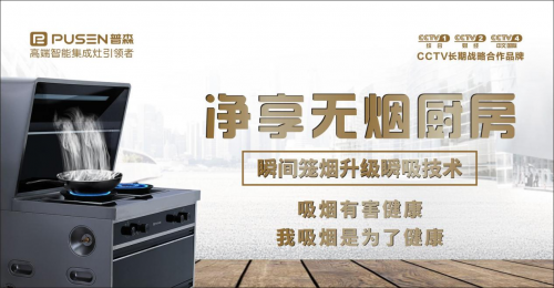 集成灶十大名牌，這些品牌你知道幾個？