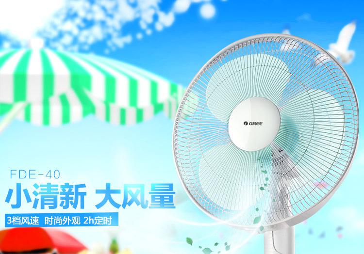 桑拿天氣送好禮 國美愿你天黑有燈，夏有涼風