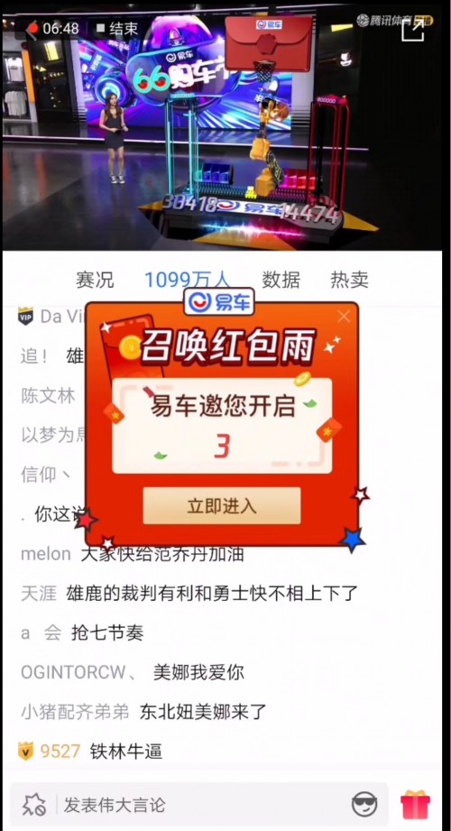 6600萬紅包點(diǎn)燃易車“66購車節(jié)”，半價(jià)車等優(yōu)惠6·1開搶