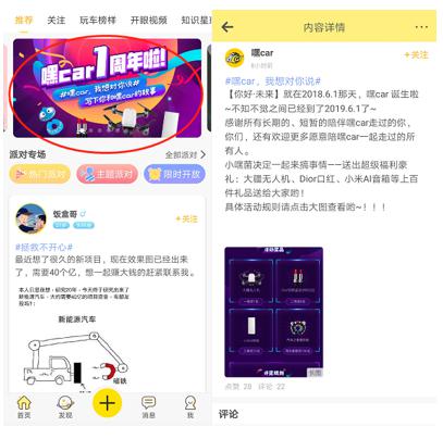 月薪4000如何節(jié)省花銷？嘿car教你用積分躺賺好禮