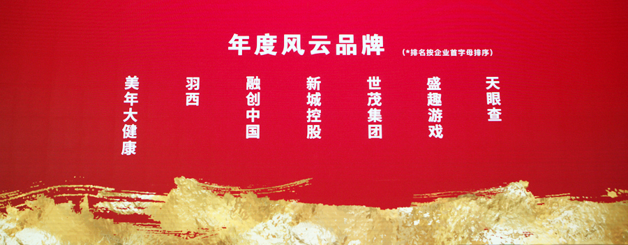 2019中國(guó)品牌建設(shè)論壇在滬召開(kāi) 盛趣游戲獲“年度風(fēng)云品牌”