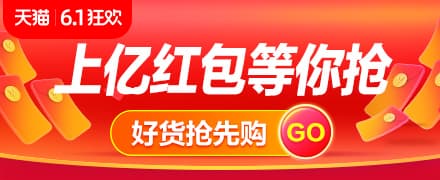 2019天貓618年中大促淘寶紅包攻略來了，天貓理想貓3億紅包這樣搶！