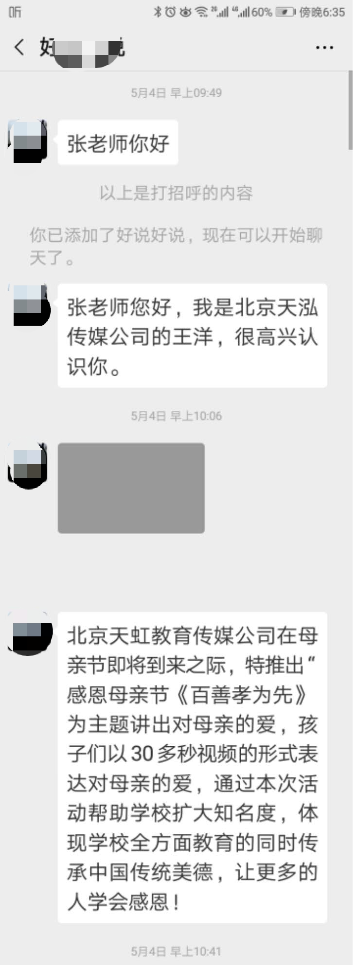 免費給幼兒園做推廣？“傳媒公司”上門服務需謹慎！