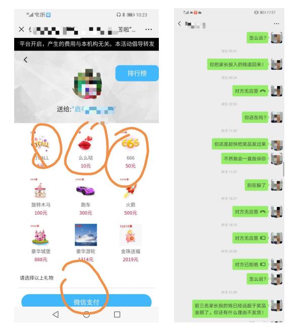 免費給幼兒園做推廣？“傳媒公司”上門服務需謹慎！