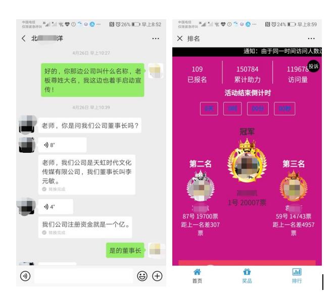 免費給幼兒園做推廣？“傳媒公司”上門服務需謹慎！
