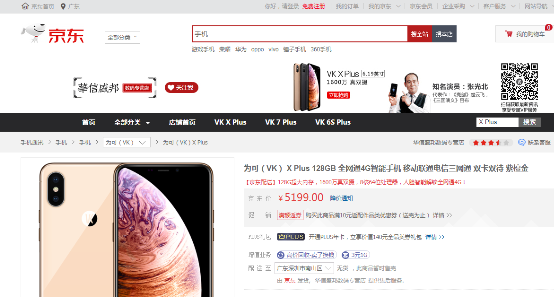 又一款網(wǎng)紅神機(jī)，居然敢買4999？！還缺貨漲價(jià)