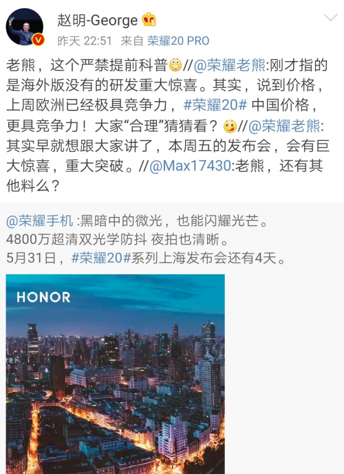 兩天后見！榮耀20系列亮點不止在拍照，還將有重大技術(shù)突破