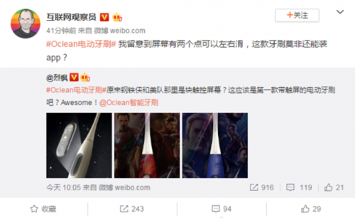 Oclean觸屏電動牙刷曾亮相MWC華米展臺，小米手環(huán)加持，或搭載心率功能