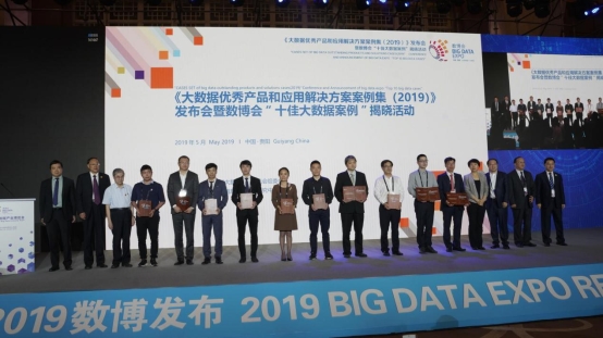 榮登2019中國“十佳大數(shù)據(jù)案例”，騰訊大數(shù)據(jù)再獲國家認(rèn)可