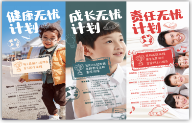 蘇寧保險聯(lián)合紅孩子舉辦成長服務節(jié) “蘇小?！币P注