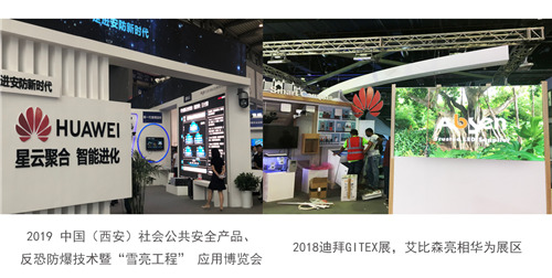 艾比森攜手華為、人民日報創(chuàng)建一個更好的小間距時代