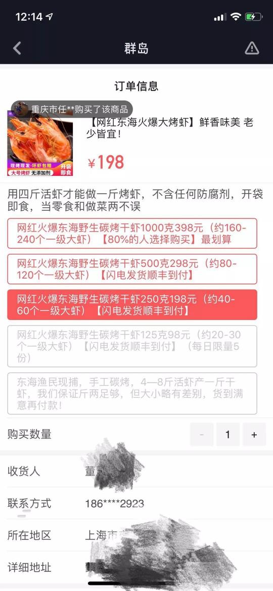 我一個(gè)世界五百?gòu)?qiáng)做食品的，被抖音賣烤蝦的騙了。。。