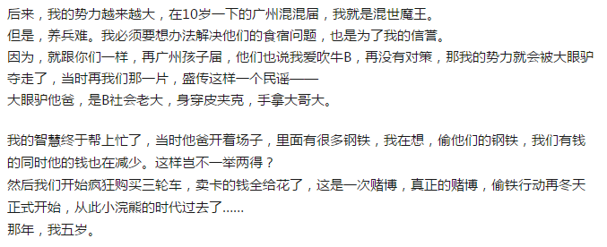 本帥能養(yǎng)30億人、對螞蟻無所不知…細數(shù)百度貼吧那些大神級人物