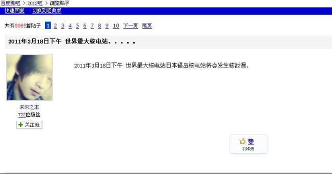 本帥能養(yǎng)30億人、對螞蟻無所不知…細數(shù)百度貼吧那些大神級人物