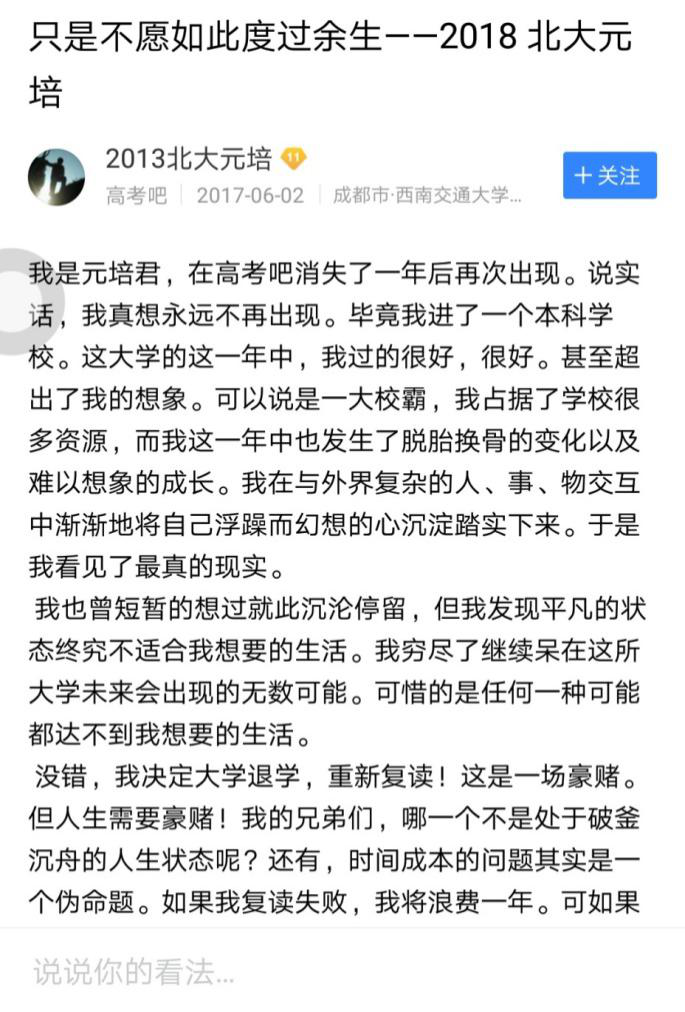 本帥能養(yǎng)30億人、對螞蟻無所不知…細數(shù)百度貼吧那些大神級人物