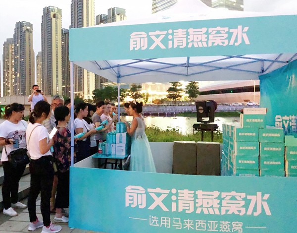 “賦能藍天?與愛同行”，俞文清燕窩水助力節(jié)慶島快樂嘉年華盛大開幕