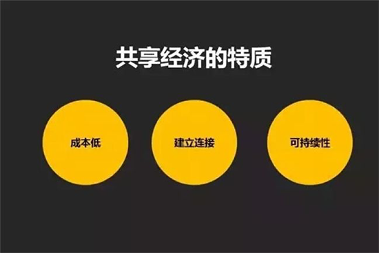 天九共享：企業(yè)要學(xué)會借力出招